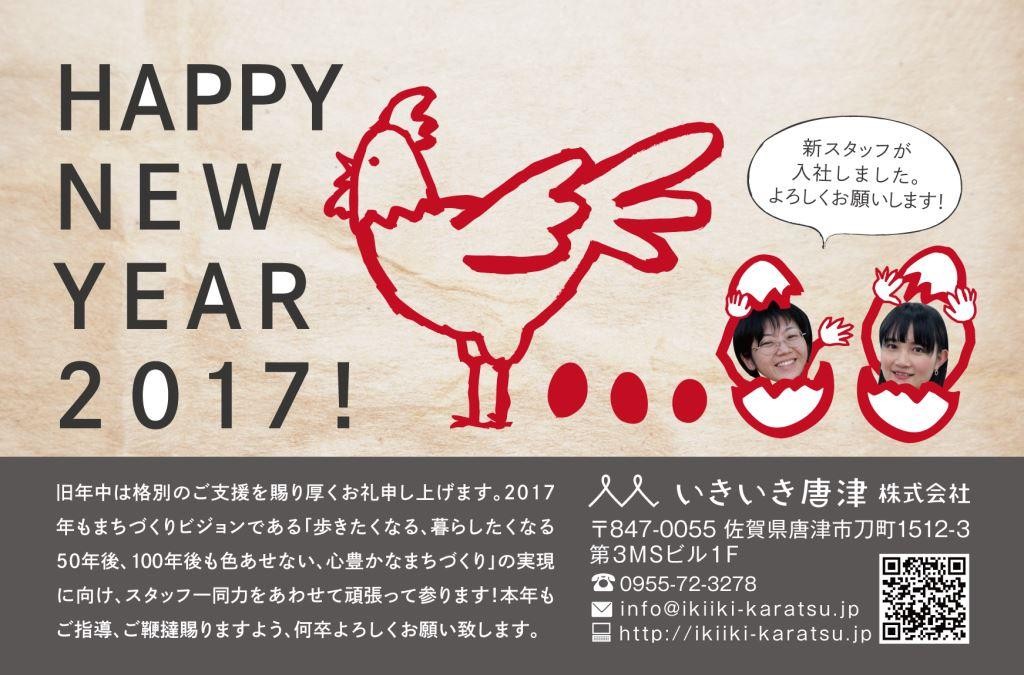 2017%ef%bc%88%e4%bc%9a%e7%a4%be%e6%9c%80%e7%b5%82%ef%bc%89