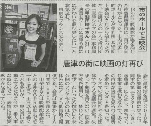 120914日経新聞（全国版）